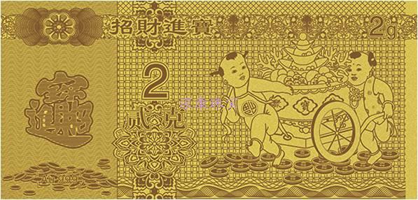 2克金钞03.jpg