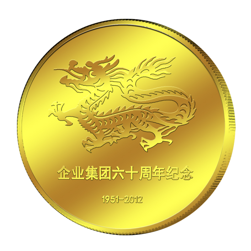 企业六十周年庆典 金币正面.jpg