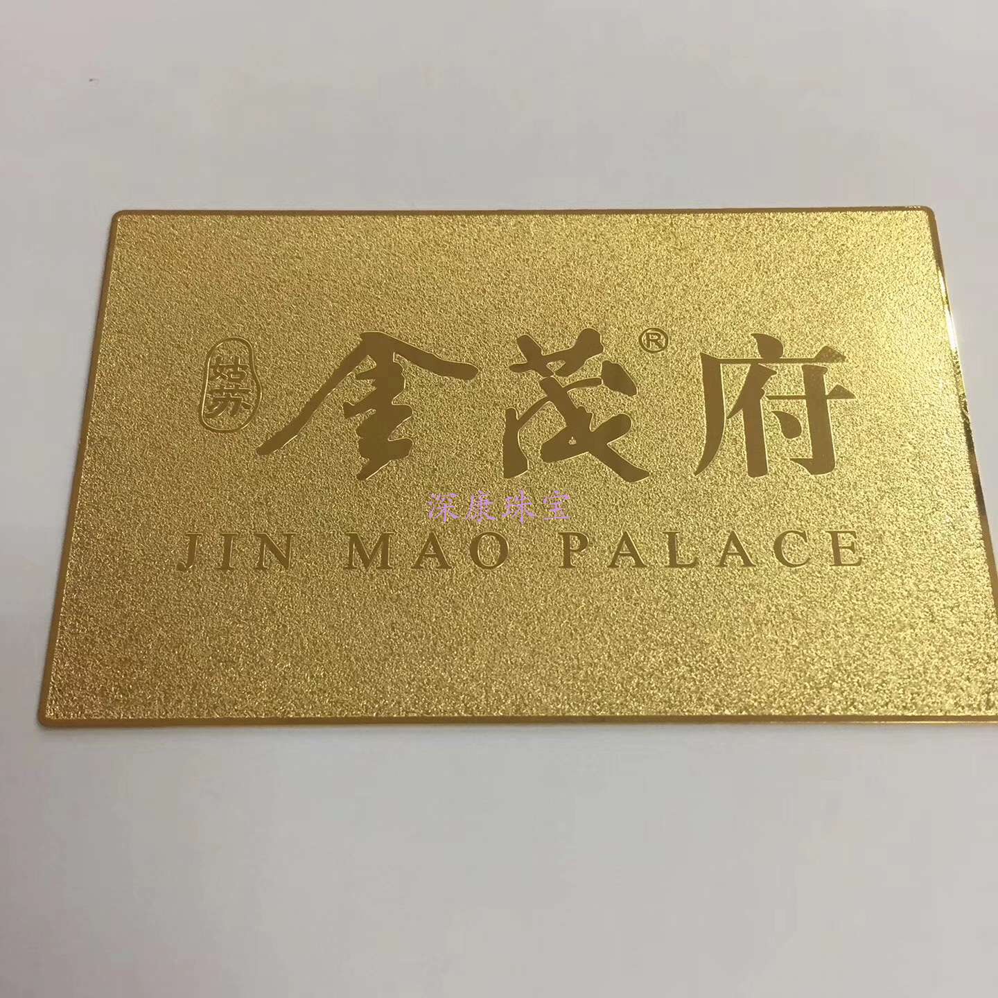 北京黄金金箔纯金金箔片小金片加工厂