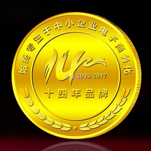 山东 兆通公司十四周年 金银章 (3).jpg