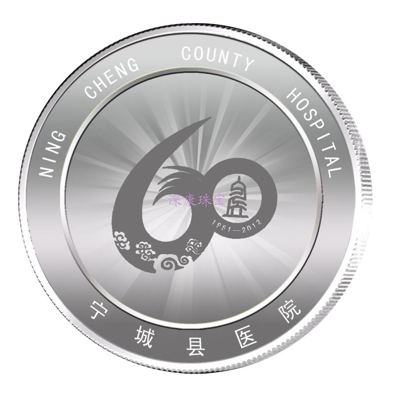 宁城医院银币 背面2.jpg