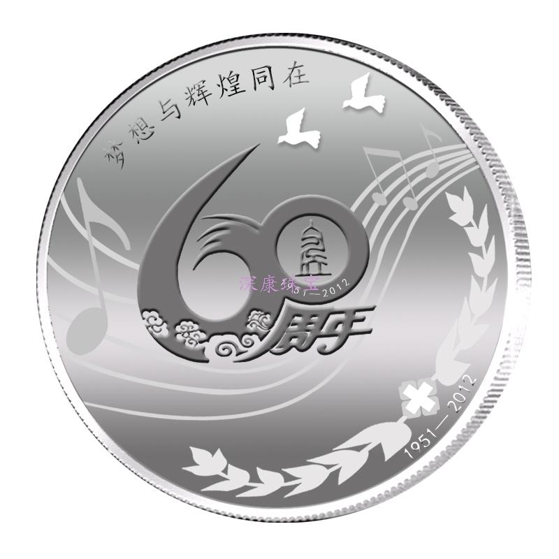 宁城医院银币 正面2.jpg