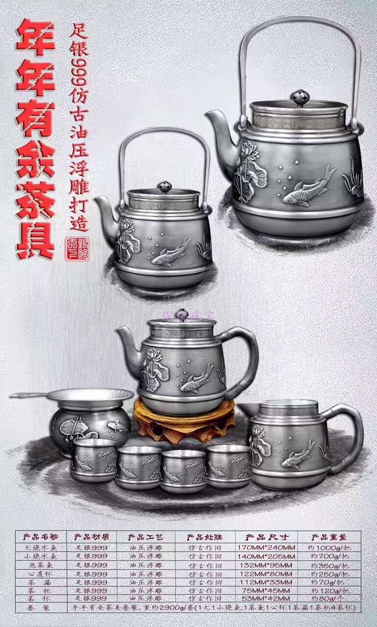 油压浮雕茶具套装 (8).JPG