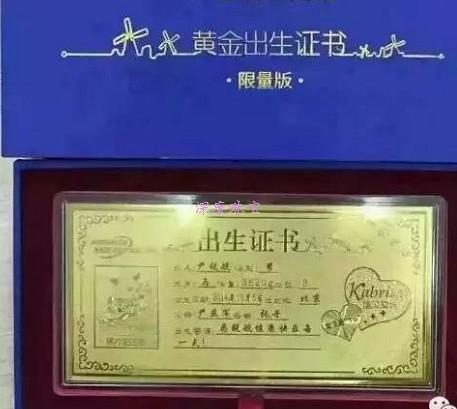 出生证书.jpg