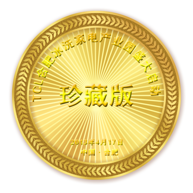 TCL纪念金币 背.jpg