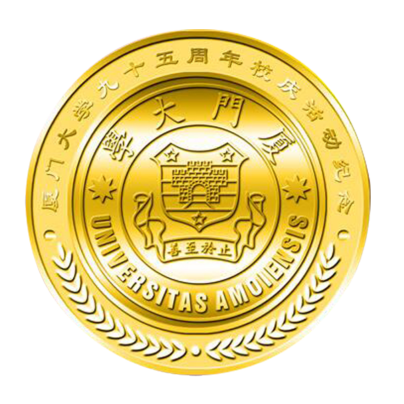 厦门大学校庆正面_白色底.jpg