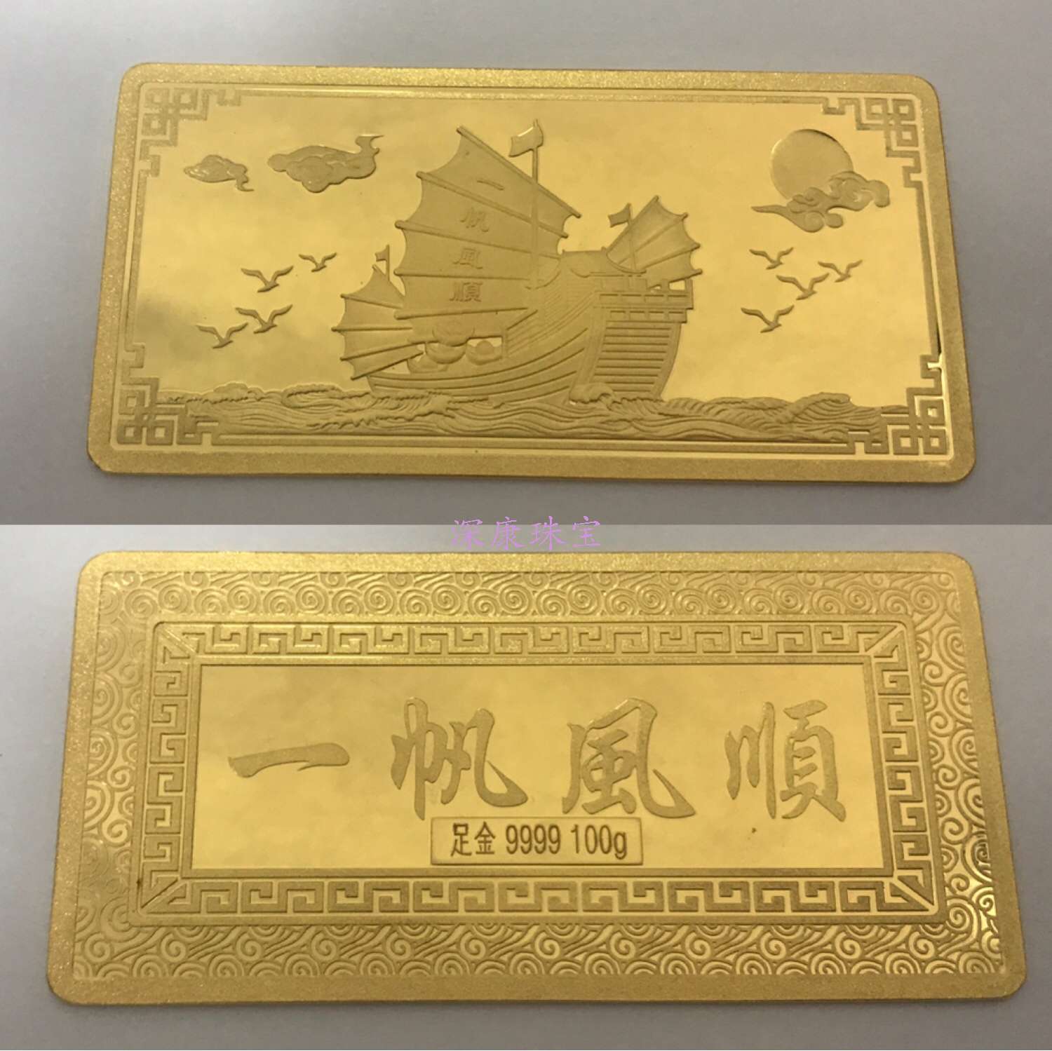 现货金条
