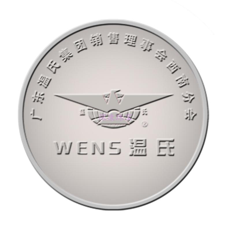 温氏集团银币 正面_白色底.jpg